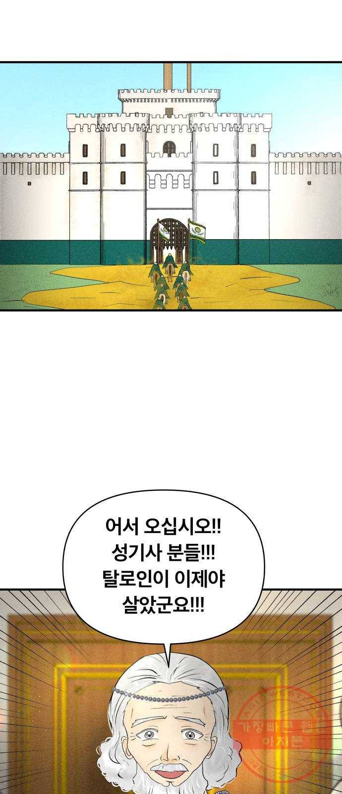 사막에 핀 달 44. 사냥의 시작(4) 10