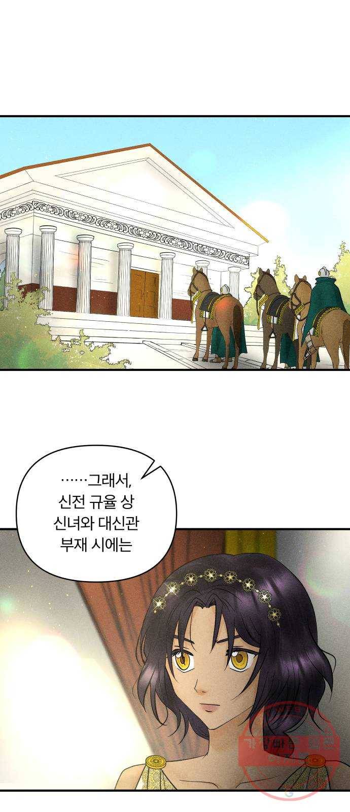 사막에 핀 달 44. 사냥의 시작(4) 12