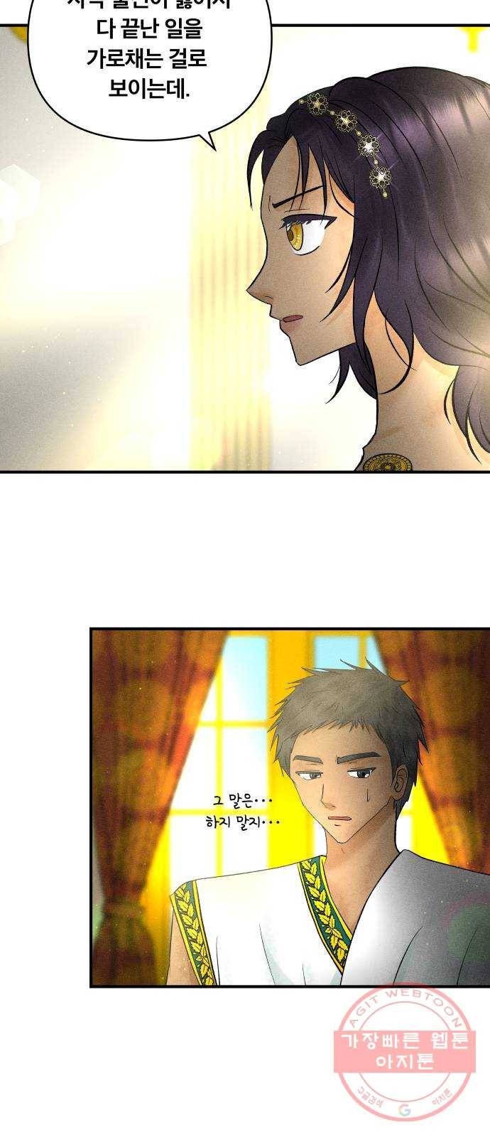 사막에 핀 달 44. 사냥의 시작(4) 25