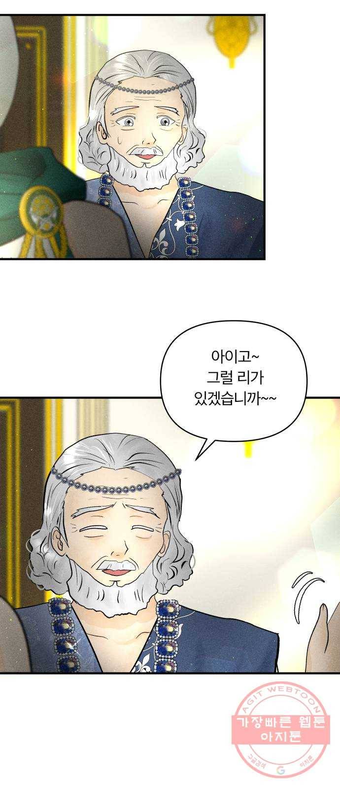 사막에 핀 달 44. 사냥의 시작(4) 26