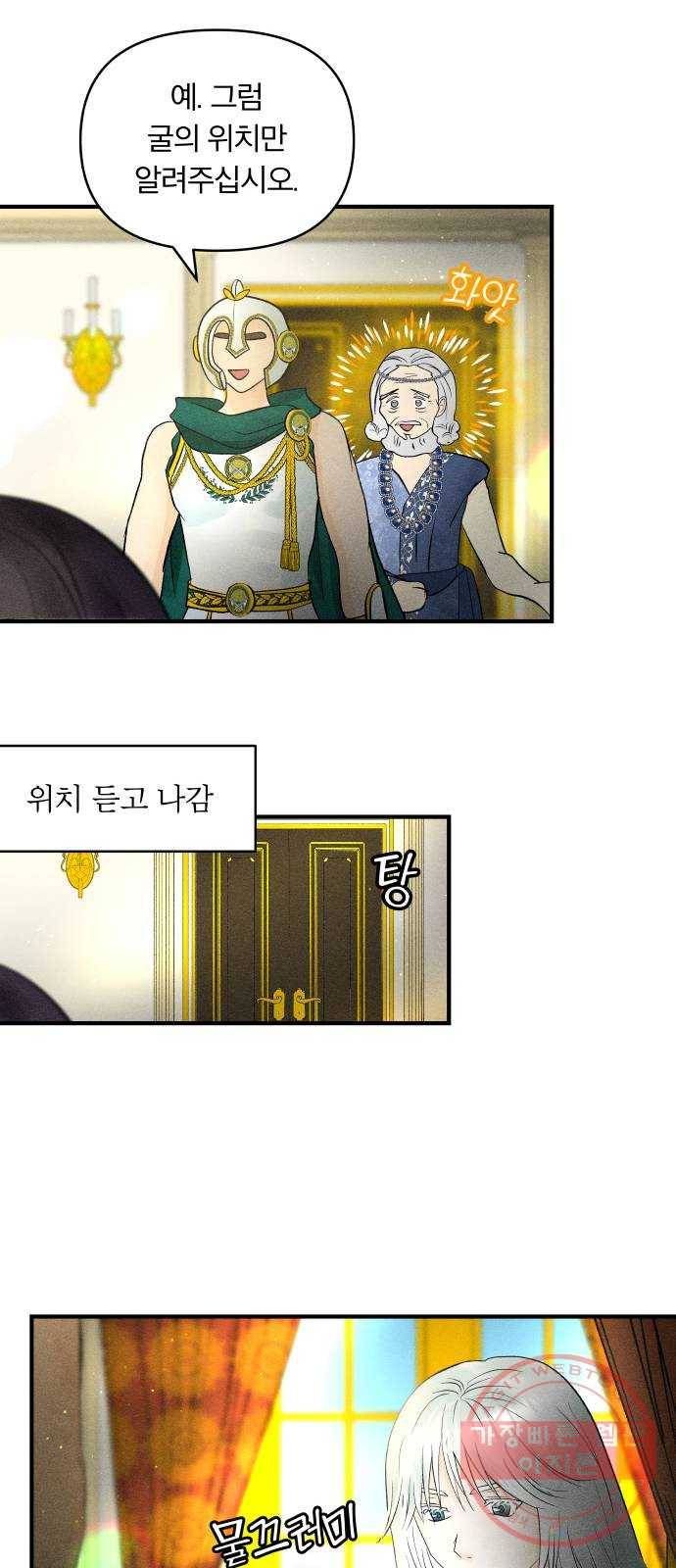 사막에 핀 달 44. 사냥의 시작(4) 31