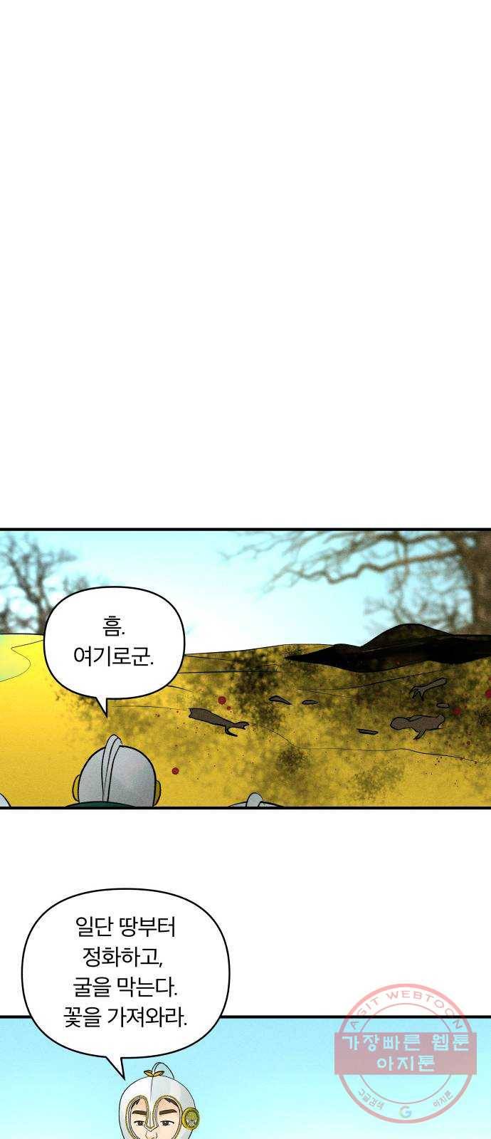 사막에 핀 달 44. 사냥의 시작(4) 34