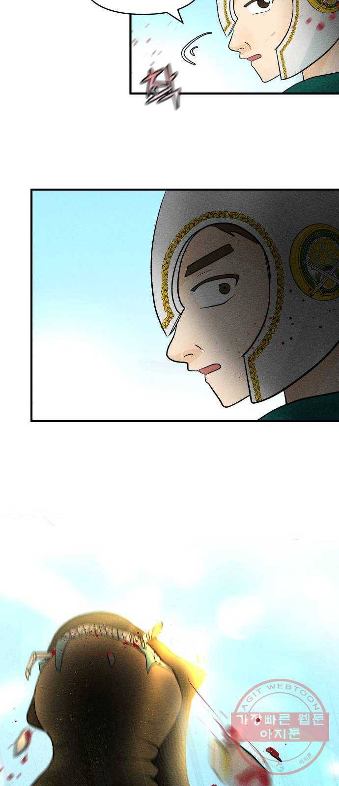 사막에 핀 달 44. 사냥의 시작(4) 36