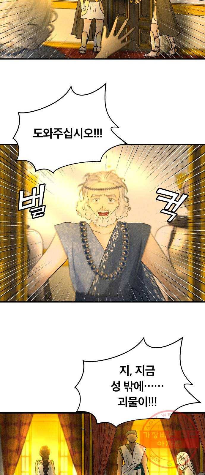 사막에 핀 달 44. 사냥의 시작(4) 41