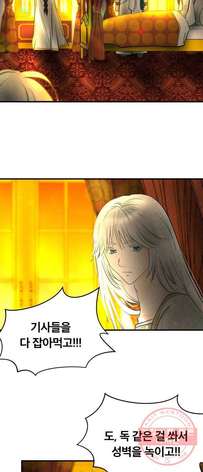 사막에 핀 달 44. 사냥의 시작(4) 42