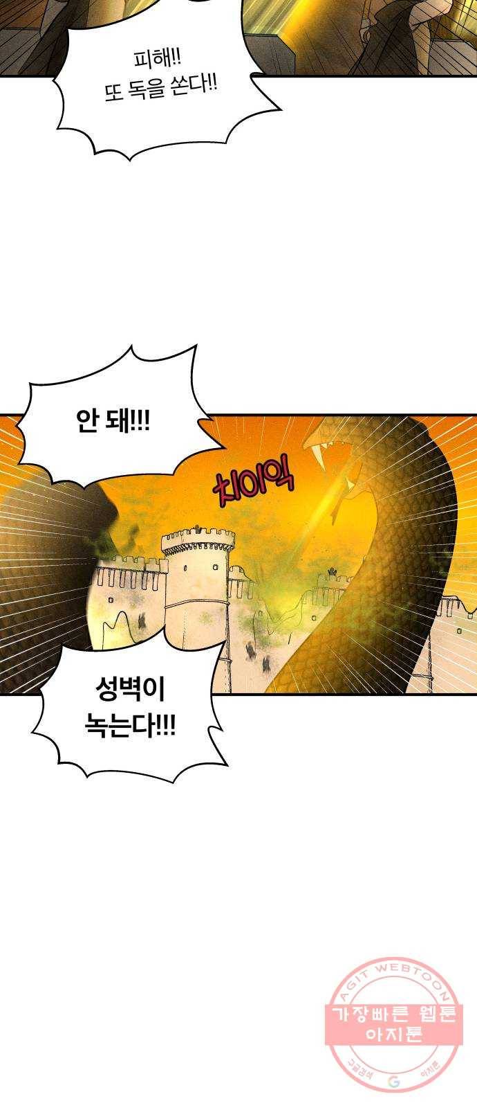 사막에 핀 달 44. 사냥의 시작(4) 44