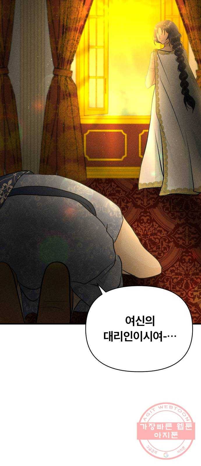 사막에 핀 달 44. 사냥의 시작(4) 50