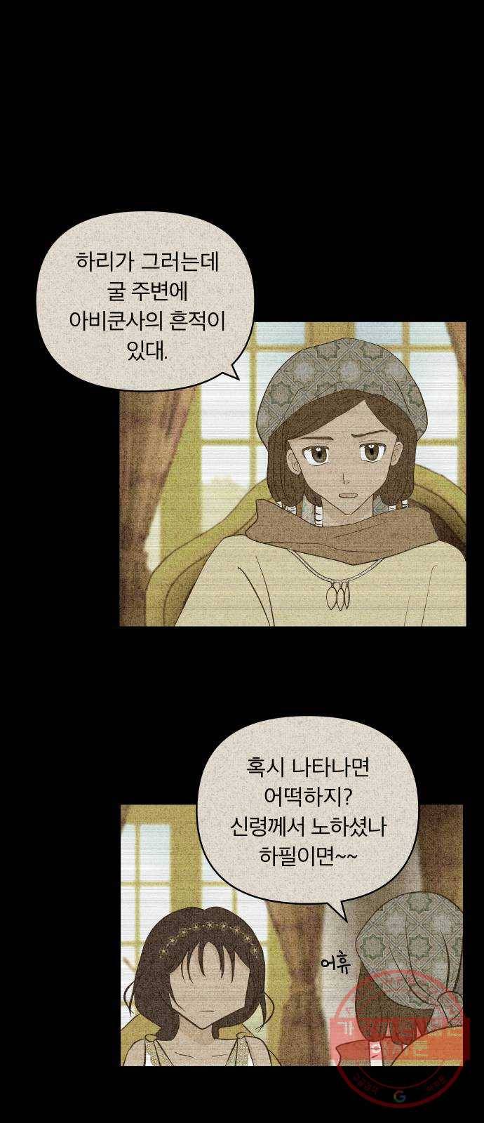 사막에 핀 달 44. 사냥의 시작(4) 53