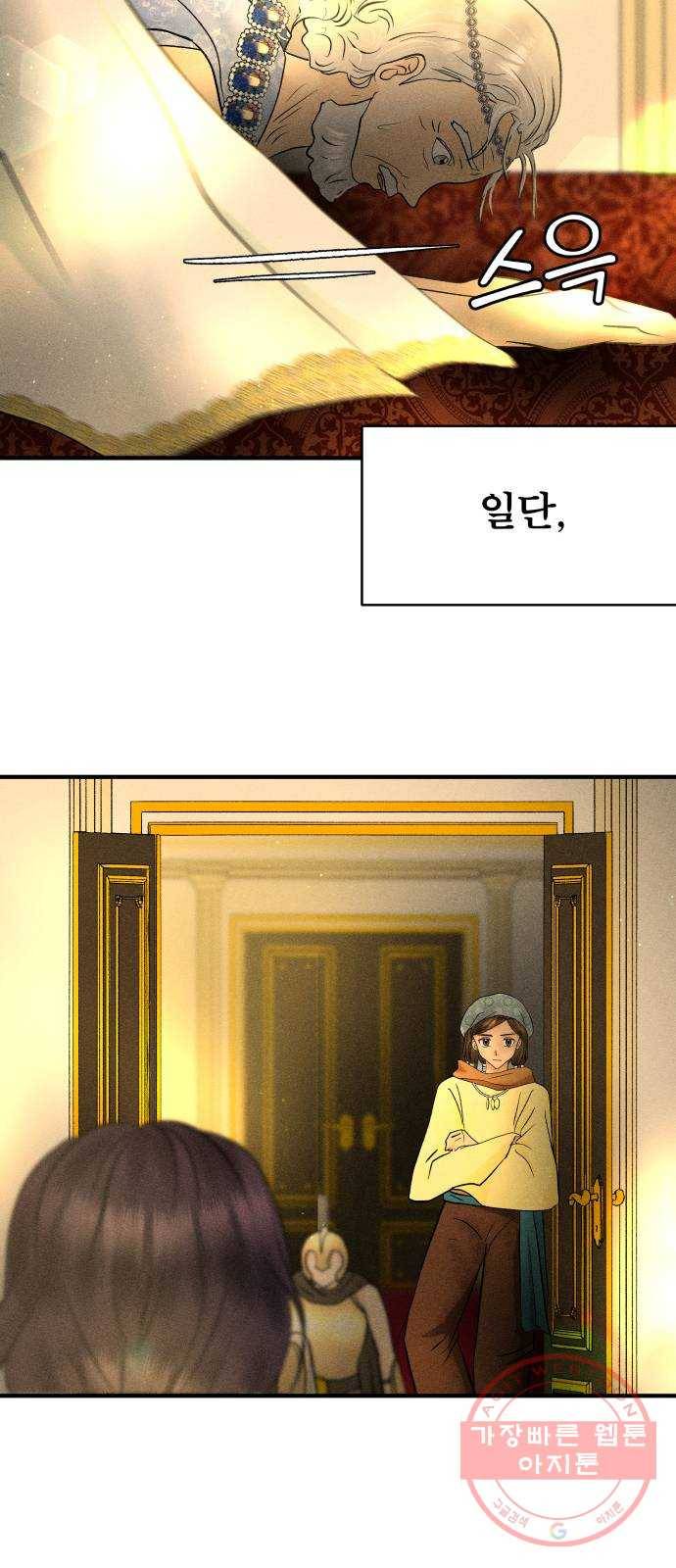 사막에 핀 달 44. 사냥의 시작(4) 56