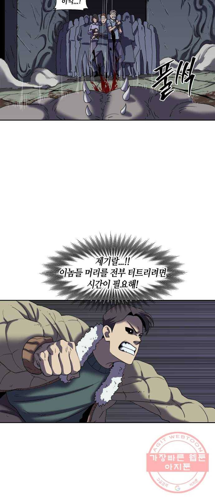 신군 16화 2