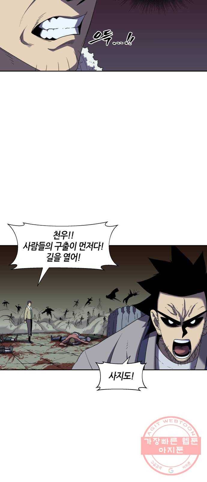 신군 16화 6