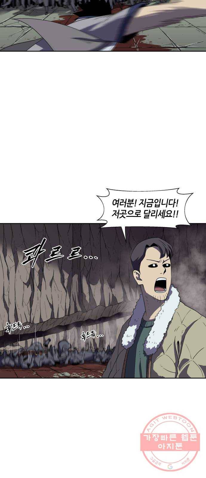 신군 16화 8