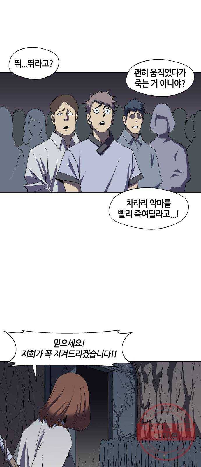 신군 16화 9