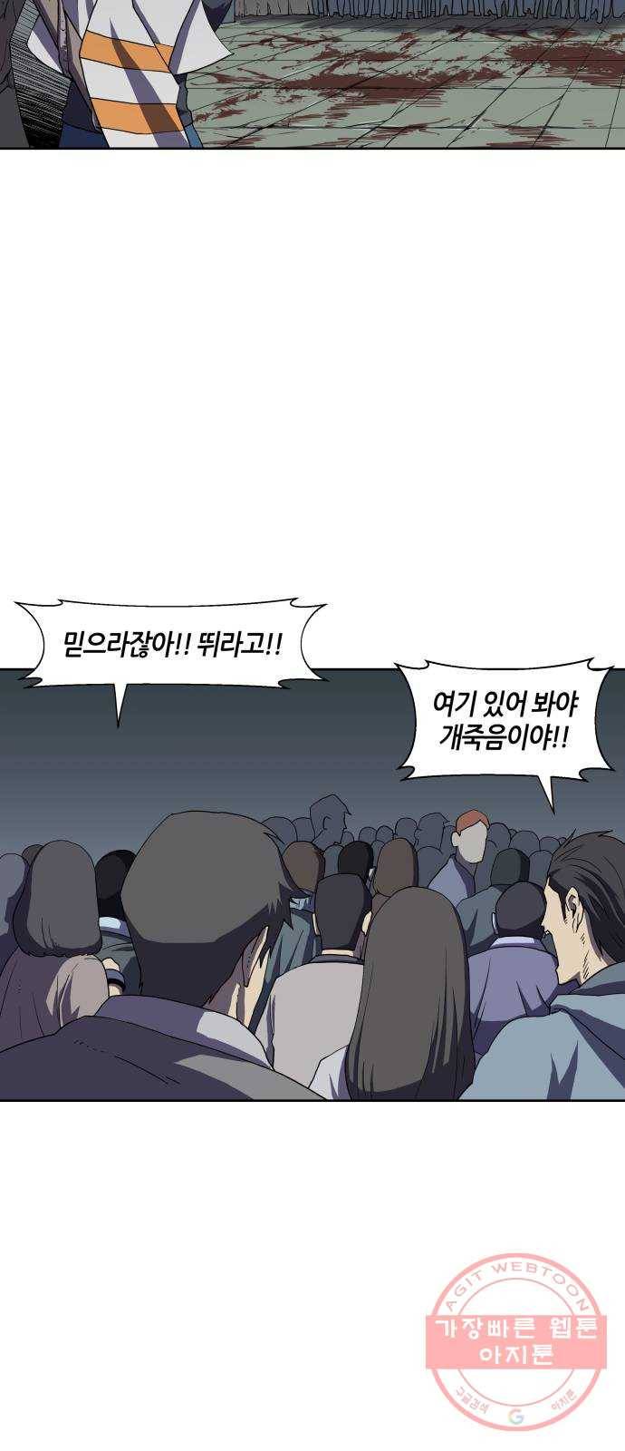 신군 16화 10