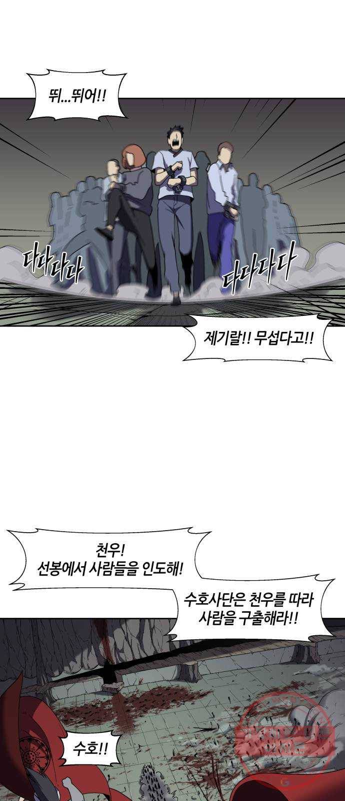 신군 16화 11