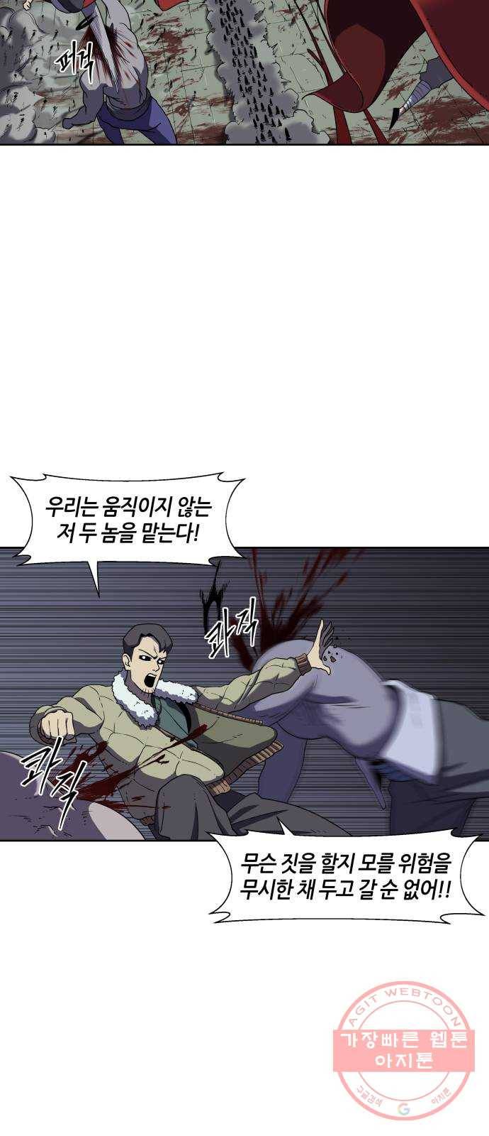 신군 16화 12