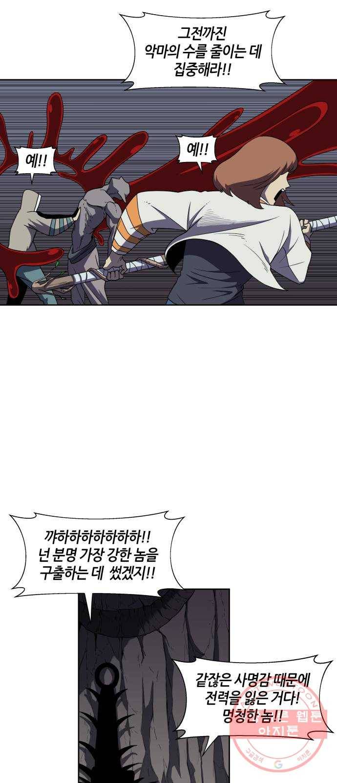 신군 16화 13