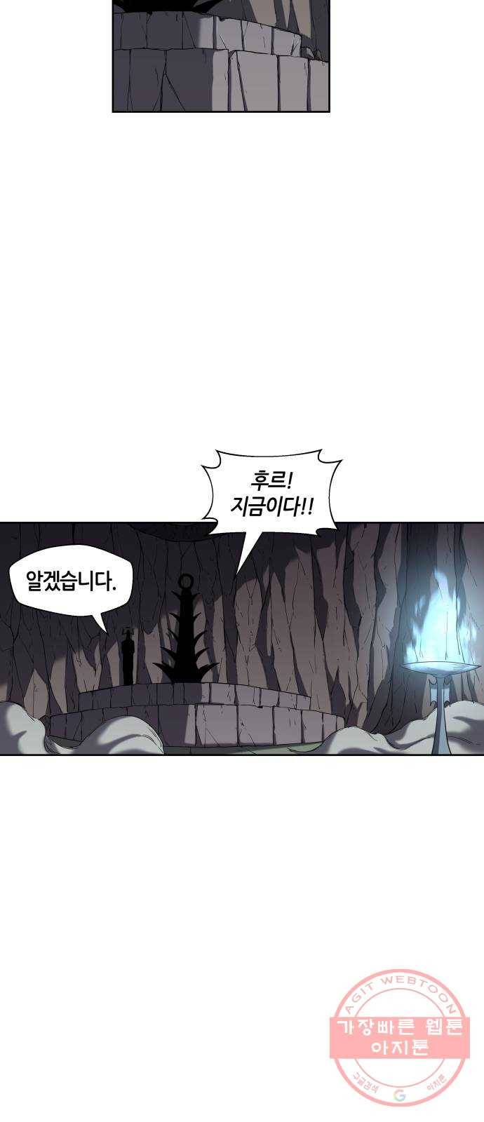 신군 16화 14