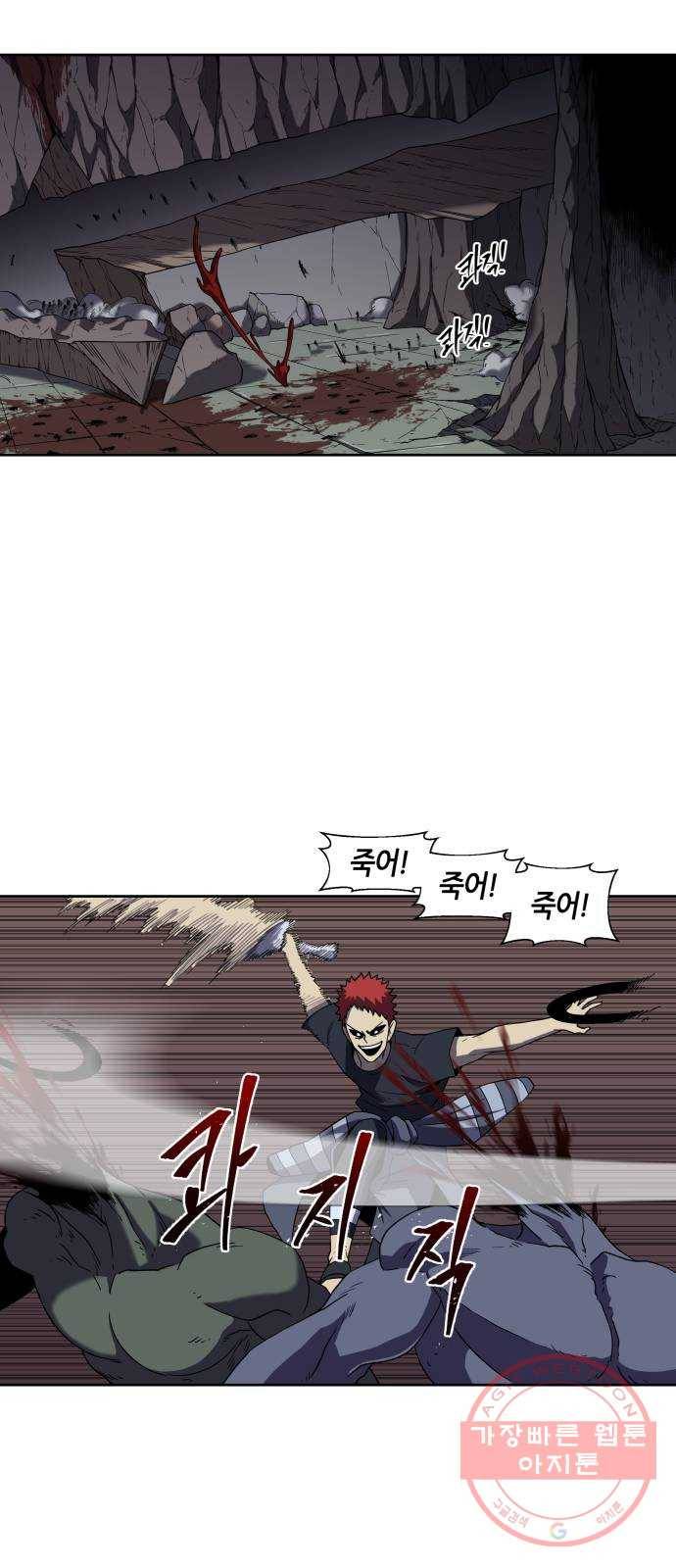 신군 16화 15