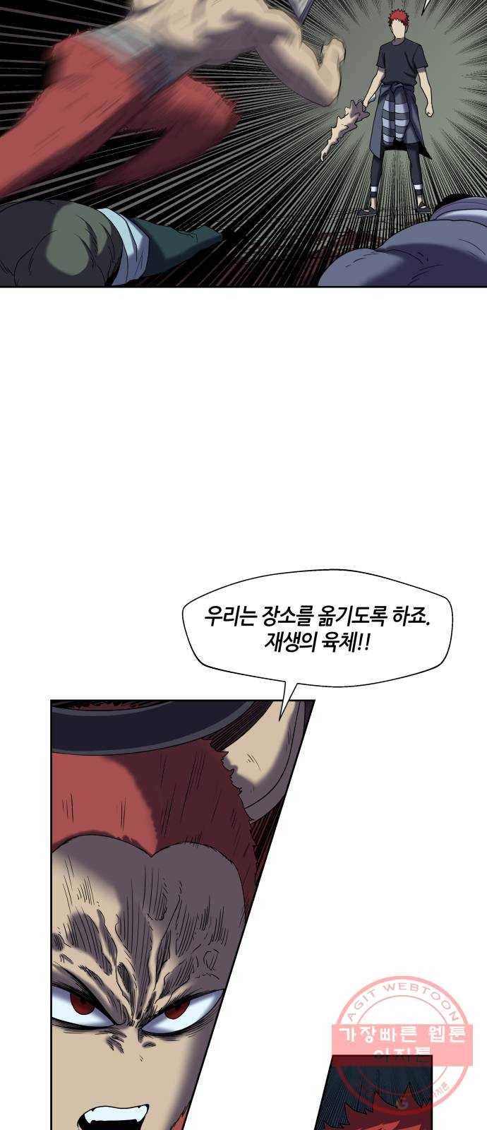 신군 16화 17