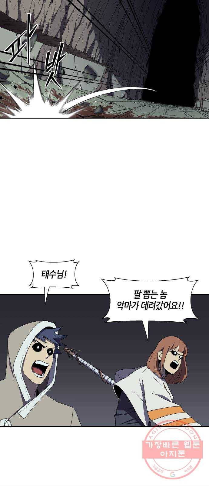 신군 16화 21