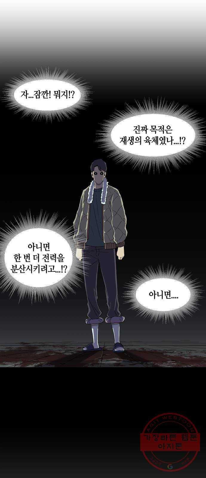 신군 16화 22