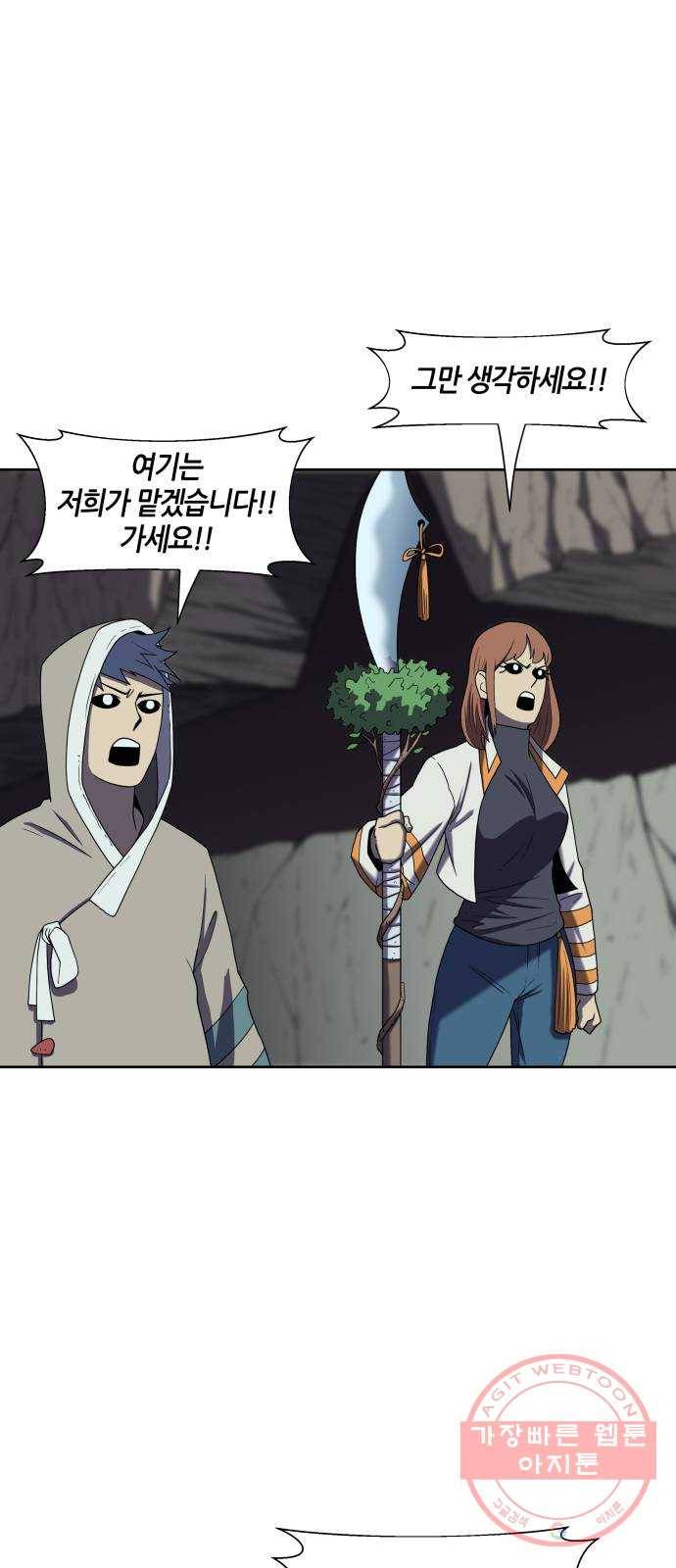 신군 16화 24