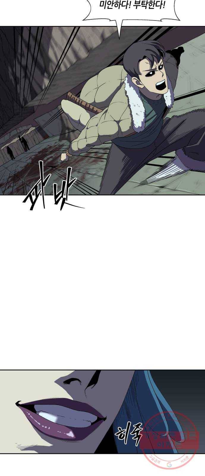 신군 16화 25
