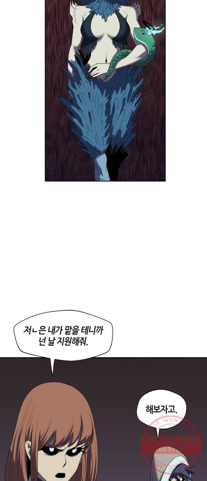 신군 16화 27