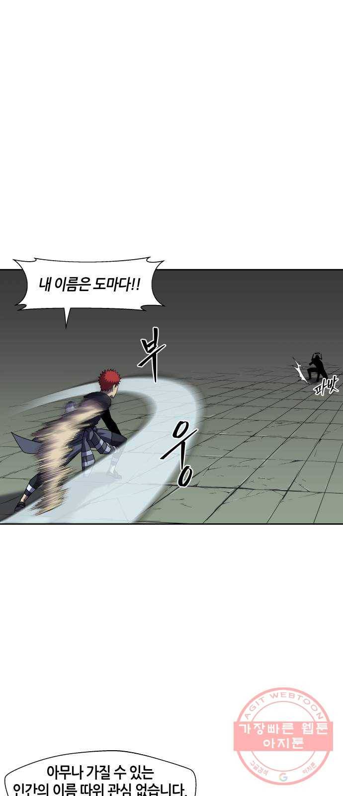 신군 16화 33