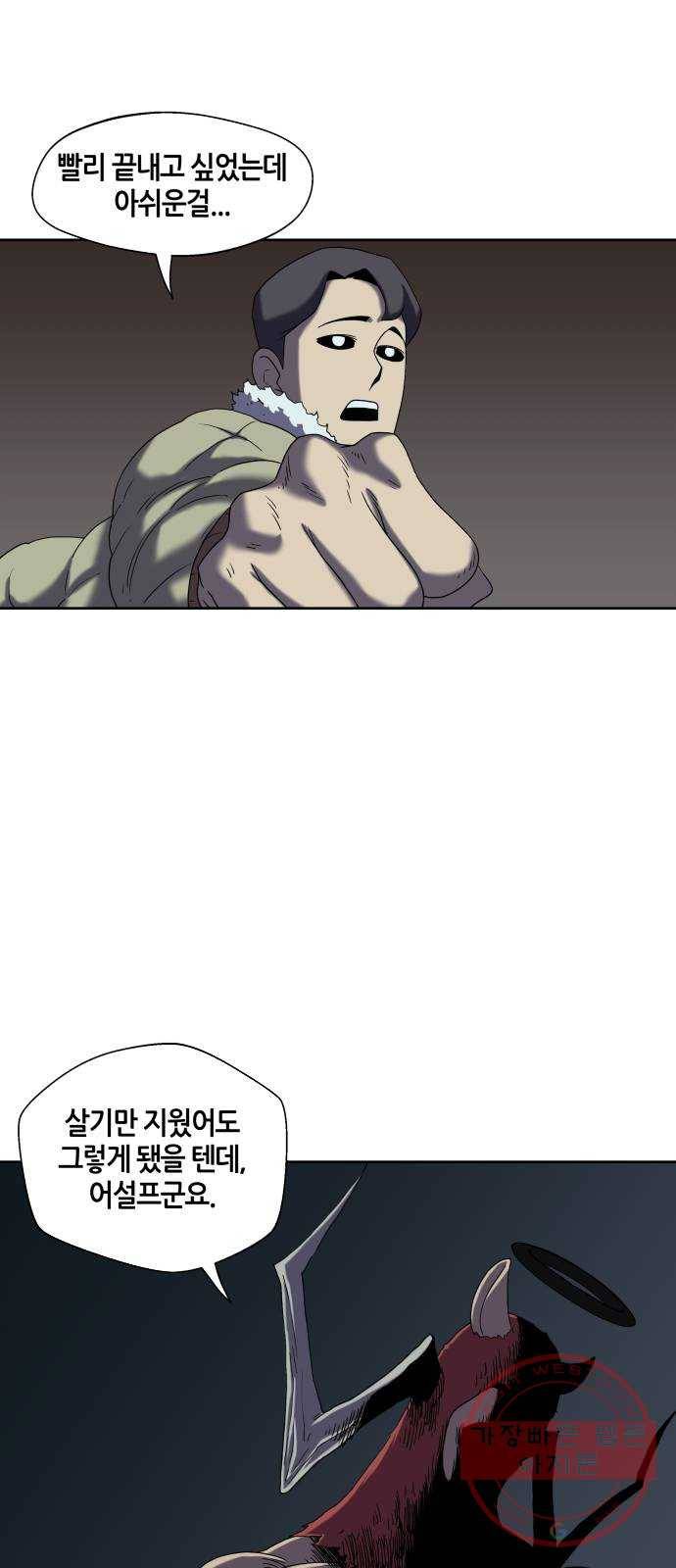 신군 16화 37