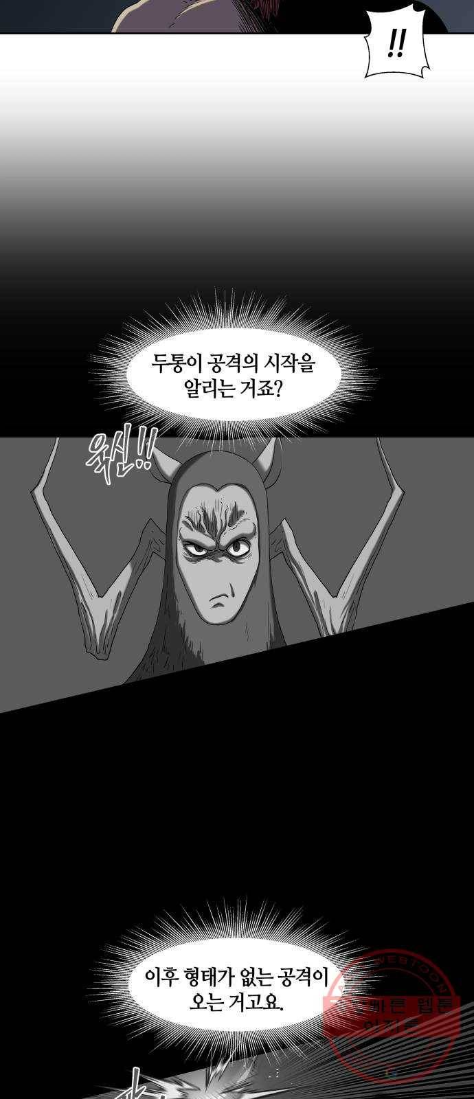 신군 16화 38