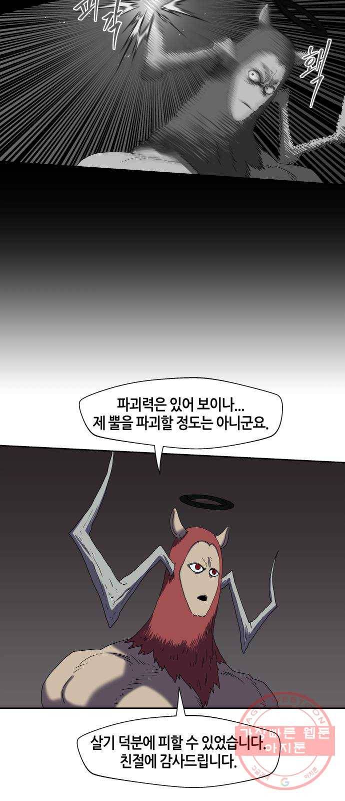 신군 16화 39