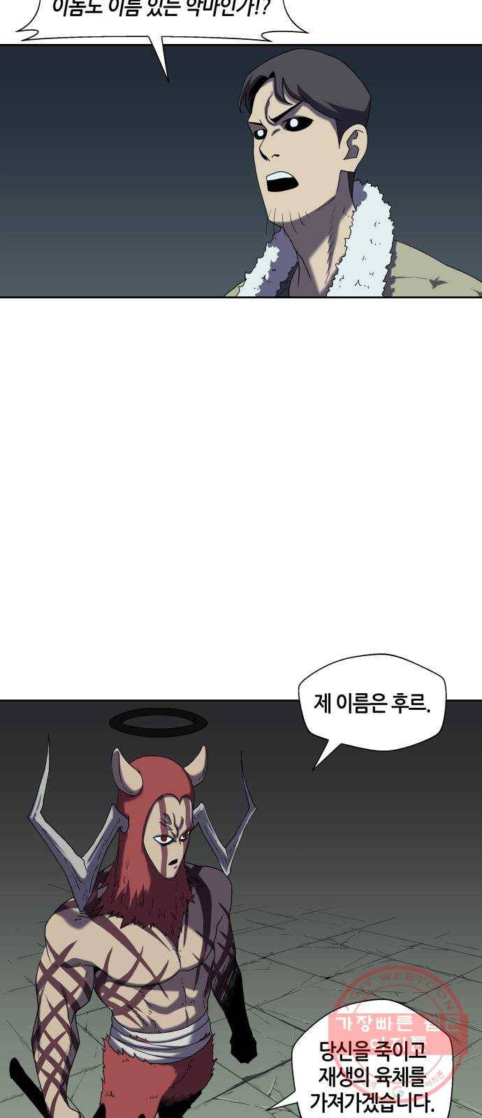 신군 16화 42