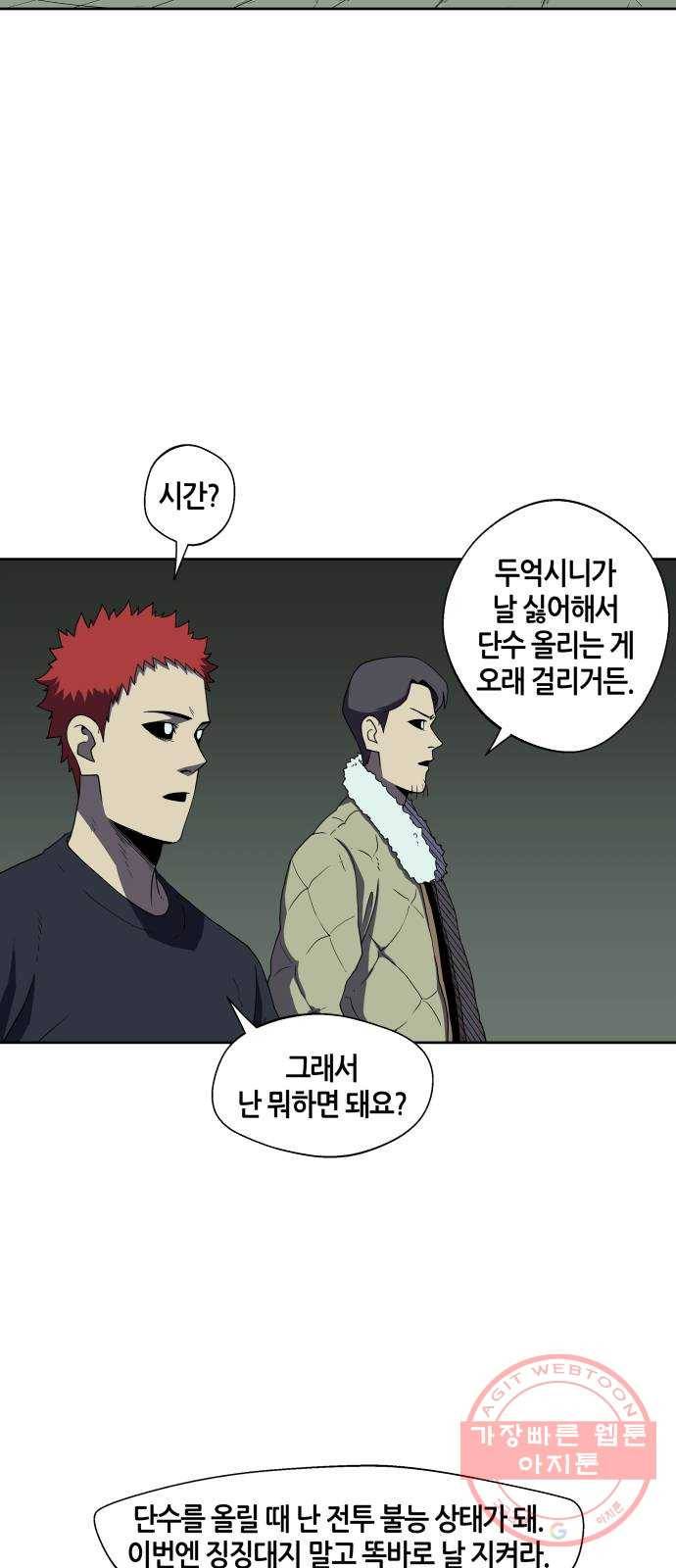 신군 16화 44