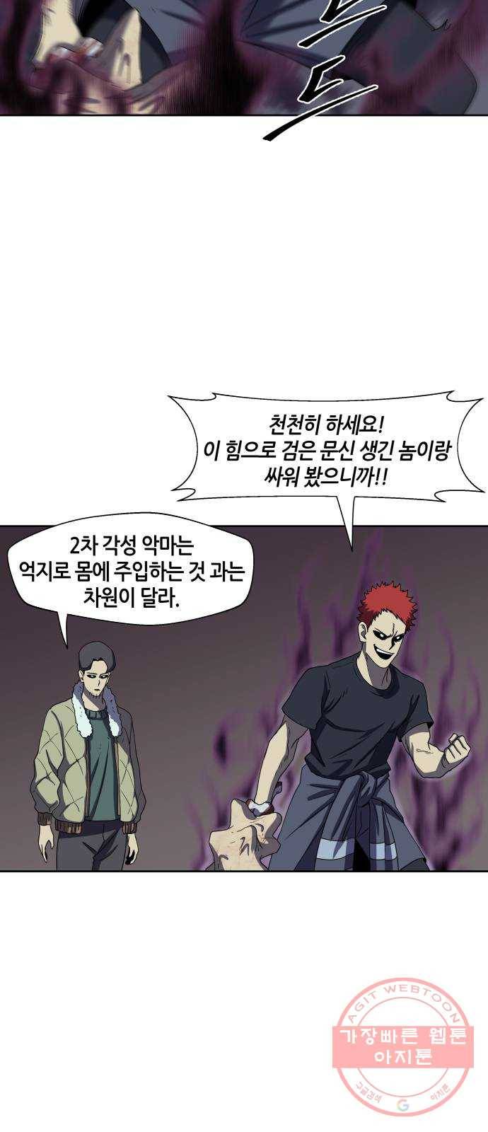 신군 16화 46