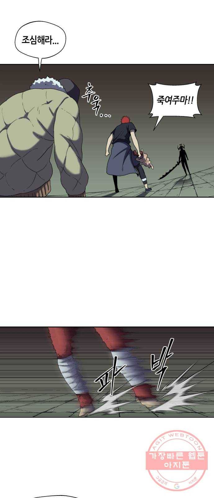 신군 16화 47