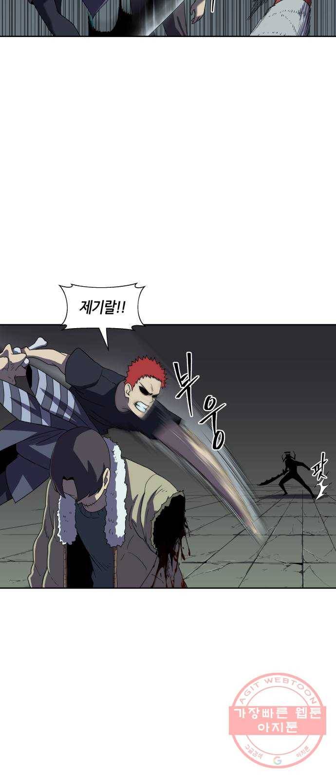 신군 16화 50