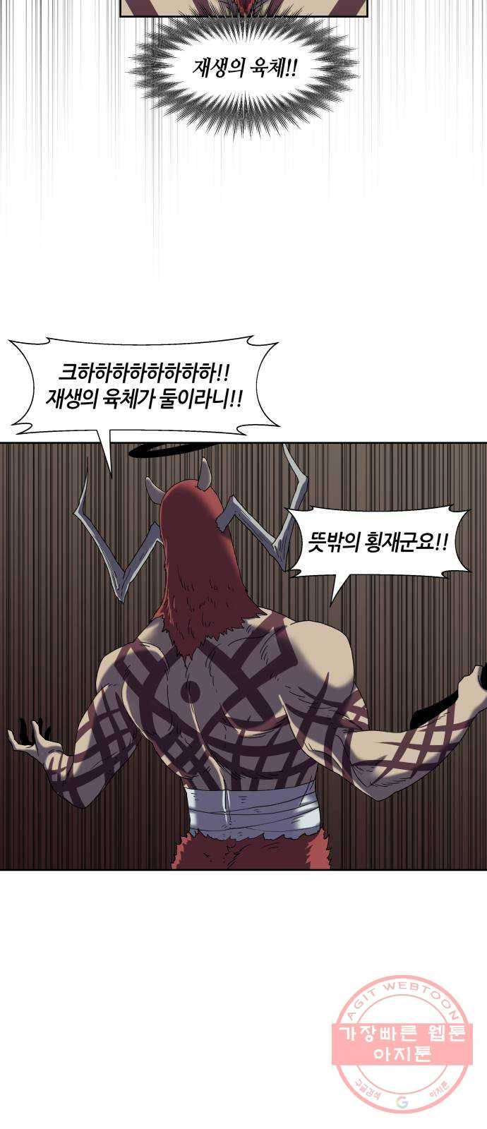 신군 16화 53
