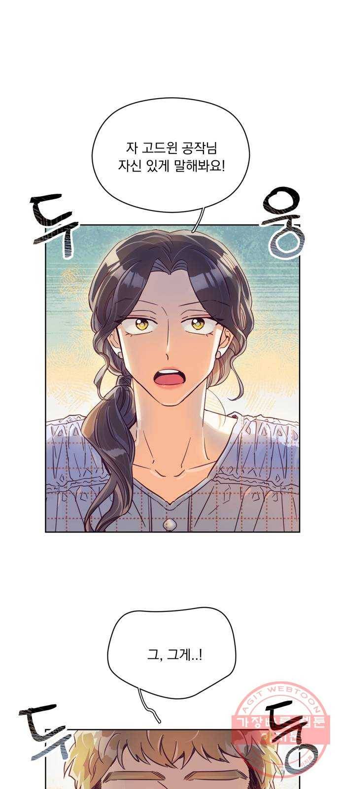 원작은 완결난 지 한참 됐습니다만 10화 1