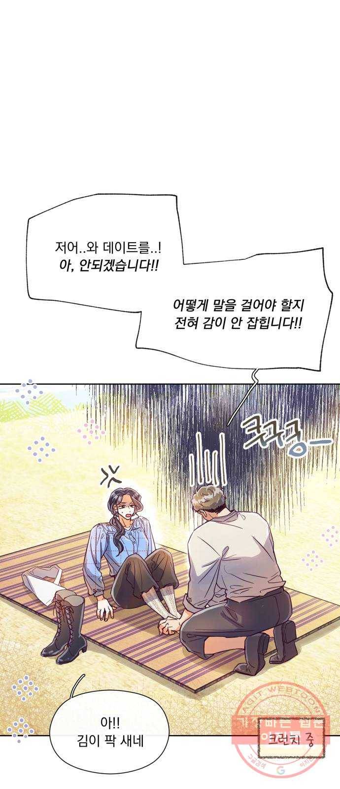 원작은 완결난 지 한참 됐습니다만 10화 3