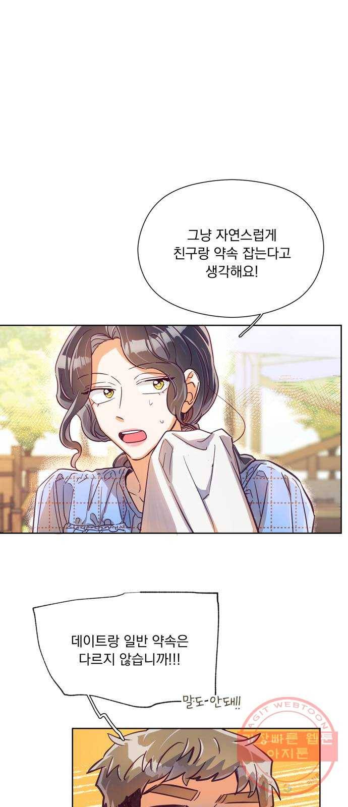원작은 완결난 지 한참 됐습니다만 10화 4