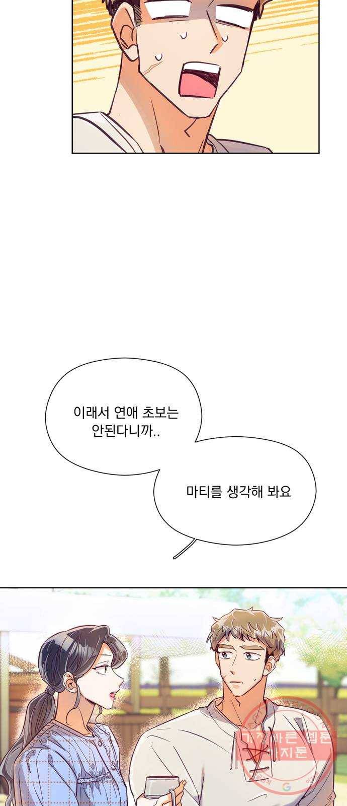 원작은 완결난 지 한참 됐습니다만 10화 5
