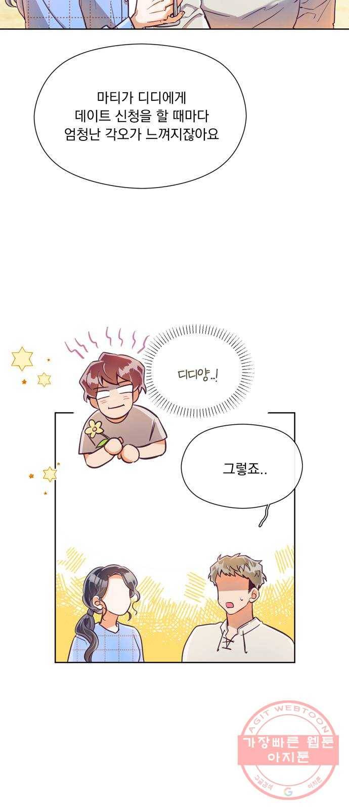 원작은 완결난 지 한참 됐습니다만 10화 6