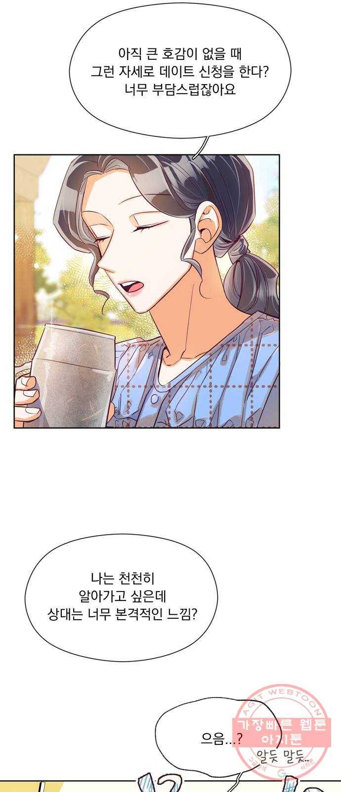원작은 완결난 지 한참 됐습니다만 10화 7