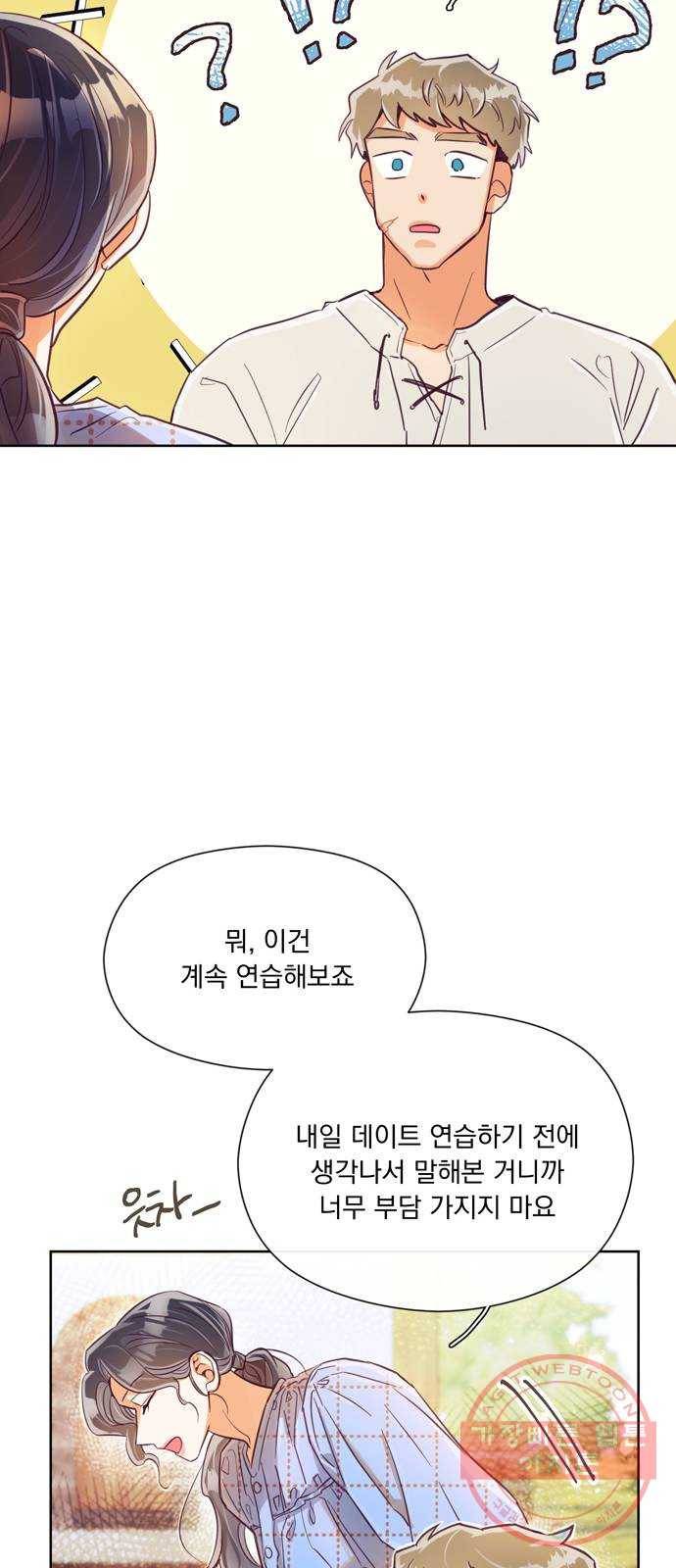 원작은 완결난 지 한참 됐습니다만 10화 8