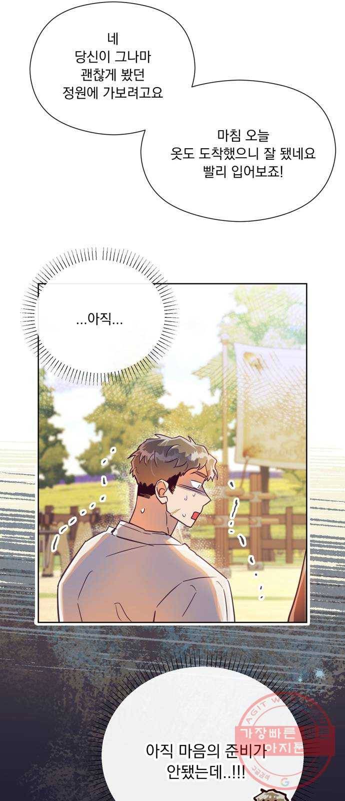 원작은 완결난 지 한참 됐습니다만 10화 10