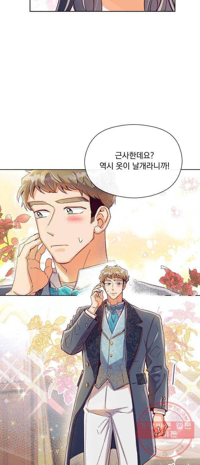 원작은 완결난 지 한참 됐습니다만 10화 14