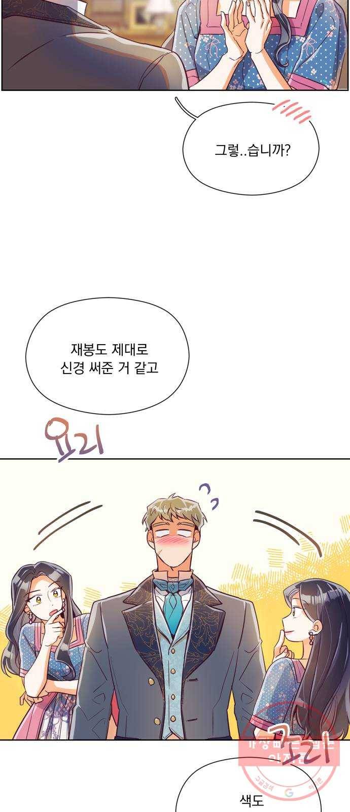 원작은 완결난 지 한참 됐습니다만 10화 16