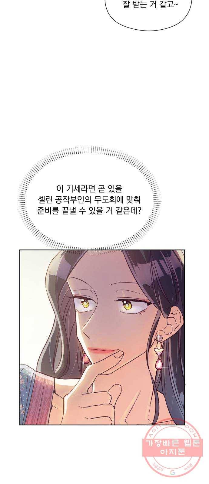 원작은 완결난 지 한참 됐습니다만 10화 17